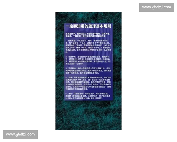 最新篮球赛程全面解析及精彩对决日程全览