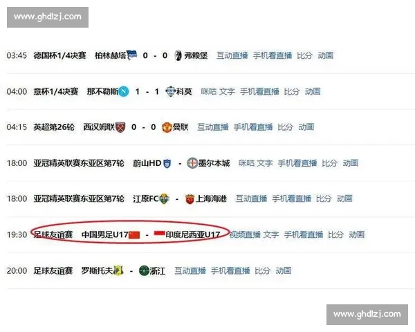 全方位足球直播平台 官方网站提供最新赛事实时观看